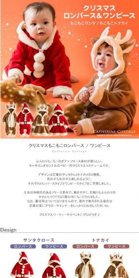 Fluffy Christmas Baby Costume Romper LP design (fashion / White-based / Simple) PC version