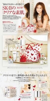 SK-II Christmas Coffret LP design (Beauty, Skincare, Fragrance / Beige tones / Refined style) PC version