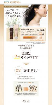 Suntory emherb LP design (Beauty, Skincare, Fragrance / Beige tones / Health and Wellness) PC version