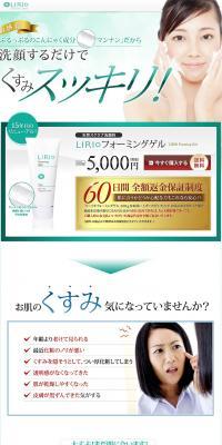 Foaming gel LP design (Beauty, Skincare, Fragrance / Green tones / Simple) PC version
