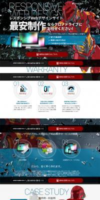 We specialize in building responsive websites. LP design (Internet service / Black-colored / Cool style) PC version