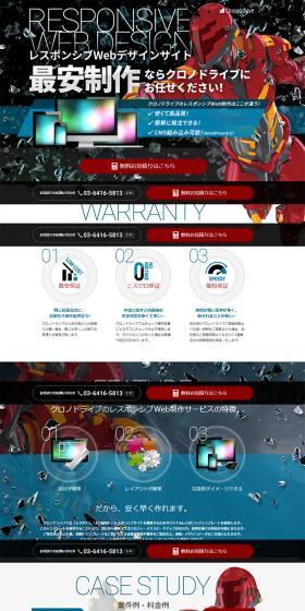 We specialize in building responsive websites. LP design (Internet service / Black-colored / Cool style) PC version