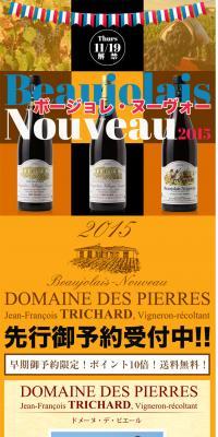 Beaujolais Nouveau 2015 LP design (win_champagne / yellow / Arts) PC version