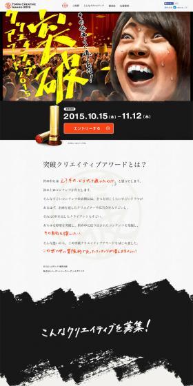Breakthrough Creative Award LP design (Internet service / Shades of grey / Arts) PC version