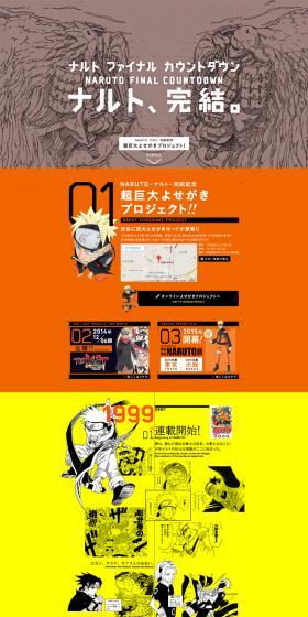 Naruto Final Countdown LP design (Services, Insurance, and Finance / yellow / Lively type) PC version