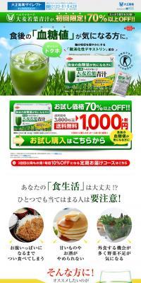 Health Manage Barley Grass Green Juice LP design (Health and Beauty Foods and Supplements / Green tones / Health and Wellness) PC version