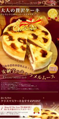 Adult Indulgence Cake LP design (Sweets and Snacks / Brown tones / Cute style) PC version