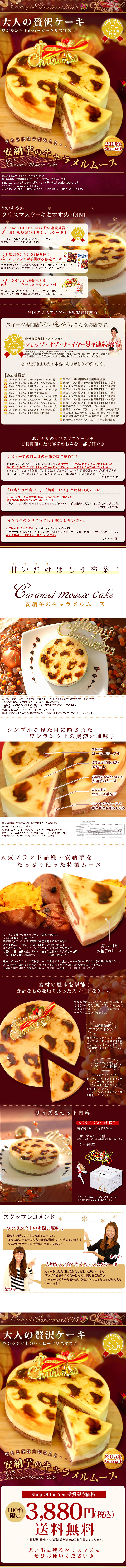 大人の贅沢ケーキのLPデザイン（スイーツ・スナック菓子／ブラウン系／かわいい系）PC版