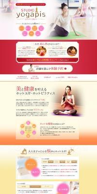 Studio Yogapis LP design (sports / yellow / Trust and Safety) PC version