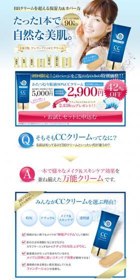 90% Snail Mucin CC Cream LP design (Beauty, Skincare, Fragrance / Shades of blue / Refreshing type) PC version