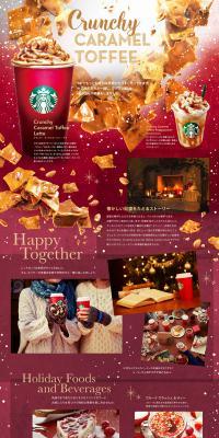Crunchy Caramel Toffee LP design (Beverages and Alcohol / Red tones / Cute style) PC version