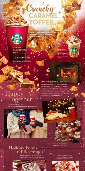 Crunchy Caramel Toffee LP design (Beverages and Alcohol / Red tones / Cute style) PC version