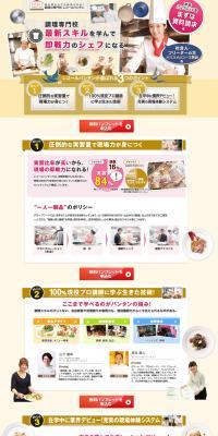 L'École Vantan Vocational College LP design (Learning Materials / yellow / Lively type) PC version