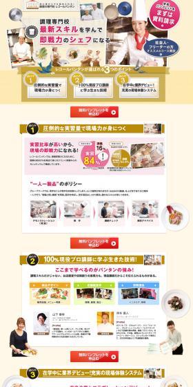 L'École Vantan Vocational College LP design (Learning Materials / yellow / Lively type) PC version