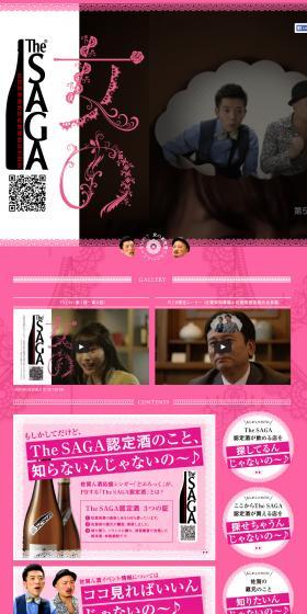 The SAGA of the Woman LP design (Beverages and Alcohol / Pink shades / Cute style) PC version