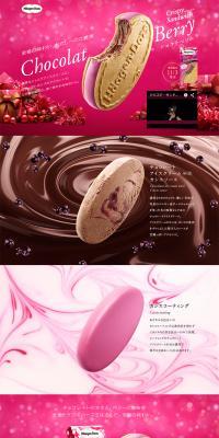 Crispy Sand Chocolat Berry LP design (Sweets and Snacks / Pink shades) PC version