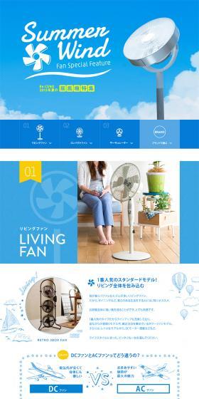 2015 Summer Fan Feature LP design (Interior, furniture, and bedding / Shades of blue / Simple) PC version