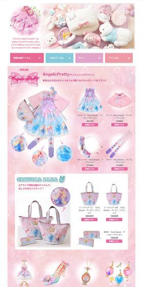 Fairy Season Feature LP design (fashion / Pink shades / Cute style) PC version