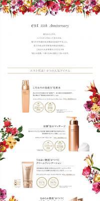 Established 15th Anniversary LP design (Beauty, Skincare, Fragrance / White-based / Refined style) PC version