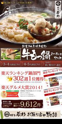 Beef Offal Hot Pot Set LP design (food / Brown tones / Flashy style) PC version