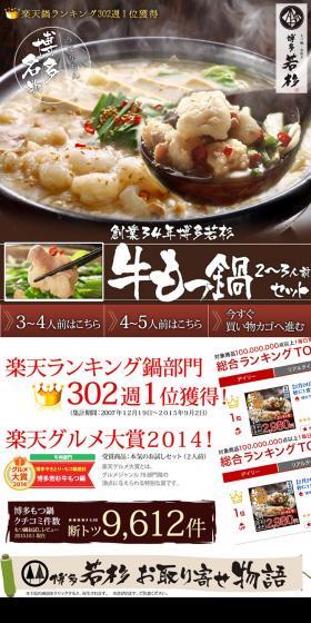 Beef Offal Hot Pot Set LP design (food / Brown tones / Flashy style) PC version
