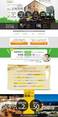 新たな土地活用方法を提案　PhilParkのLPデザイン（住宅・不動産／ホワイト系／シンプル系）PC版