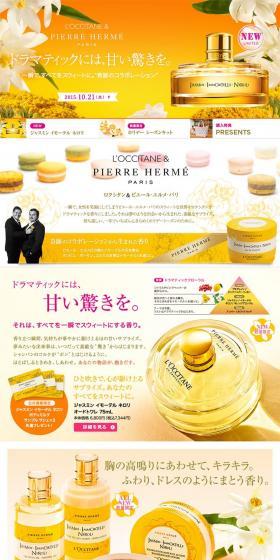 L'Occitane & Pierre Hermé Paris LP design (Beauty, Skincare, Fragrance / yellow / Refined style) PC version