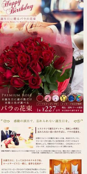 A bouquet of roses for a birthday LP design (Pets, Flowers, DIY Tools / Beige tones / Natural style) PC version