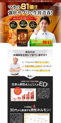 Hyakkaioh LP design (Health and Beauty Foods and Supplements / White-based / Strong) PC version