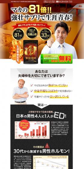 Hyakkaioh LP design (Health and Beauty Foods and Supplements / White-based / Strong) PC version