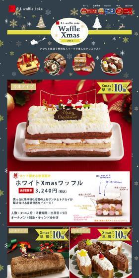 Waffle Xmas 2015 LP design (Sweets and Snacks / Green tones / Cute style) PC version