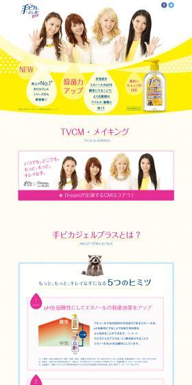 Tepika Gel Plus LP design (goods / yellow / Simple) PC version