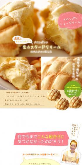 Melon Pan Cream Puff LP design (food / White-based / Cute style) PC version