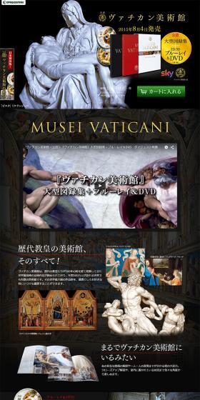 Official Vatican Museums LP design (Books, Music, Games / Black-colored / Mystical) PC version