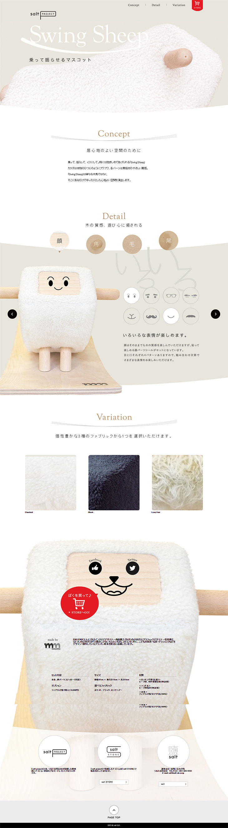 Swing Sheep LP design (Interior, furniture, and bedding / White-based / Cute style) PC version