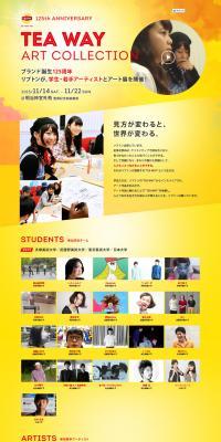 TEA WAY ART COLLECTION LP design (Services, Insurance, and Finance / yellow / Arts) PC version