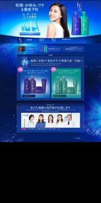 h&S Hair and Scalp Lab LP design (Beauty, Skincare, Fragrance / Shades of blue / Refined style) PC version