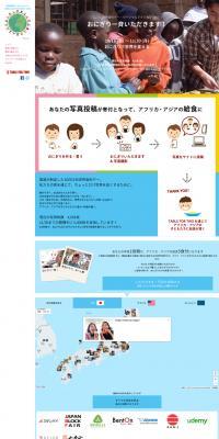 World Food Day Campaign LP design (Internet service / Multi-color type / Cute style) PC version