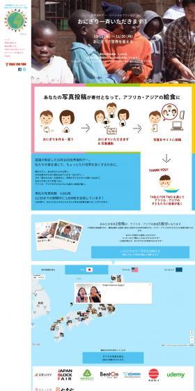 World Food Day Campaign LP design (Internet service / Multi-color type / Cute style) PC version