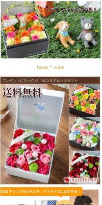 Customizable Boxed Flowers LP design (Interior, furniture, and bedding / White-based / Cute style) PC version