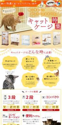 Cat Cage Special Feature LP design (Pets, Flowers, DIY Tools / yellow / Cute style) PC version