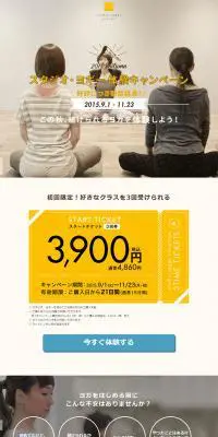 スタジオ・ヨギーのLPデザイン（スポーツ／ホワイト系／シンプル系）PC版