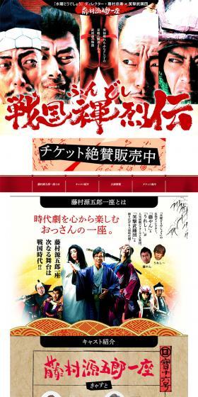 「戦国褌列伝」のLPデザイン（本・音楽・ゲーム／ベージュ系／力強い系）PC版