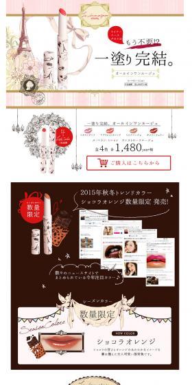 Le.beran.mignon One-Stroke Lipstick LP design (Beauty, Skincare, Fragrance / Pink shades / Cute style) PC version