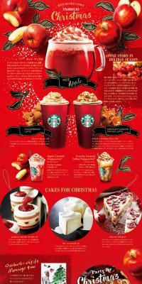 STARBUCKS Christmas LP design (Beverages and Alcohol / Red tones / Arts) PC version