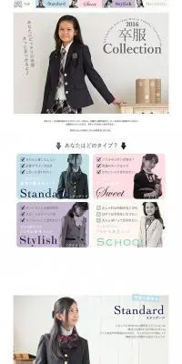 卒服コレクション2016のLPデザイン（ファッション／グレー系／かわいい系）PC版
