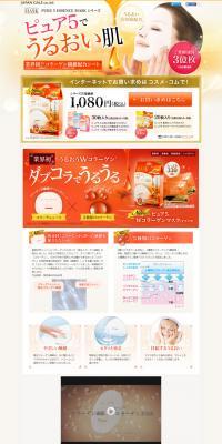 Pure Five Essence Mask LP design (Beauty, Skincare, Fragrance / Orange tones) PC version