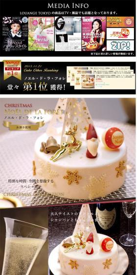 2015 Christmas cake LP design (Sweets and Snacks / Black-colored / Arts) PC version