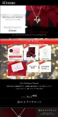 クリスマスジュエリーギフト特集のLPデザイン（ファッション／ブラック系／アート・芸術系）PC版