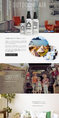 100% NATURAL OUTDOOR AIRMIST LP design (goods / White-based / Simple) PC version